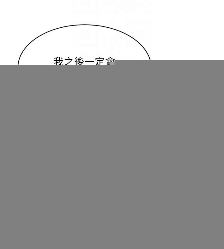 第33话-令人想扑倒的性感尤物 86